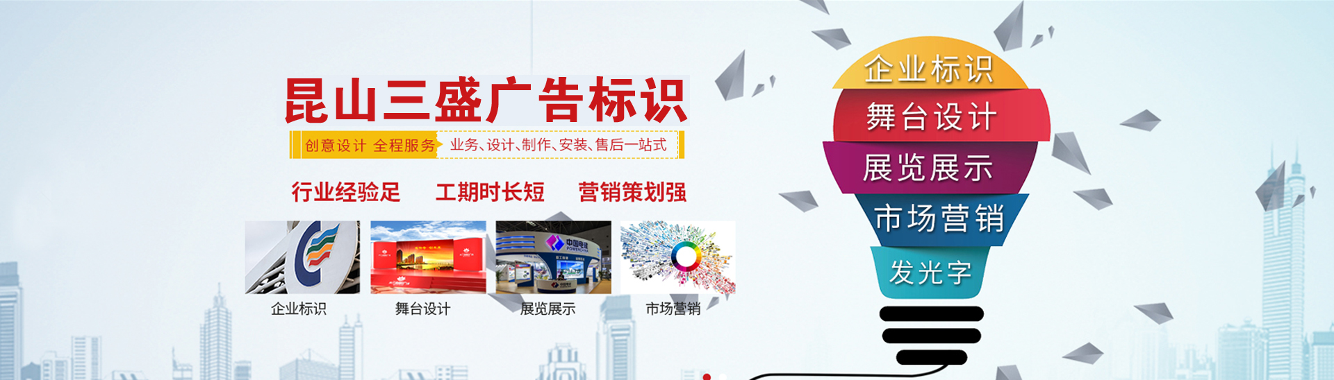 昆山廣告公司,昆山uv打印,標(biāo)識(shí)牌制作廠家-www.dghmcf.cn 昆山三盛廣告有限公司 版權(quán)所